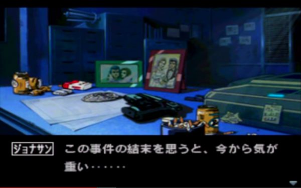 POLICENAUTS